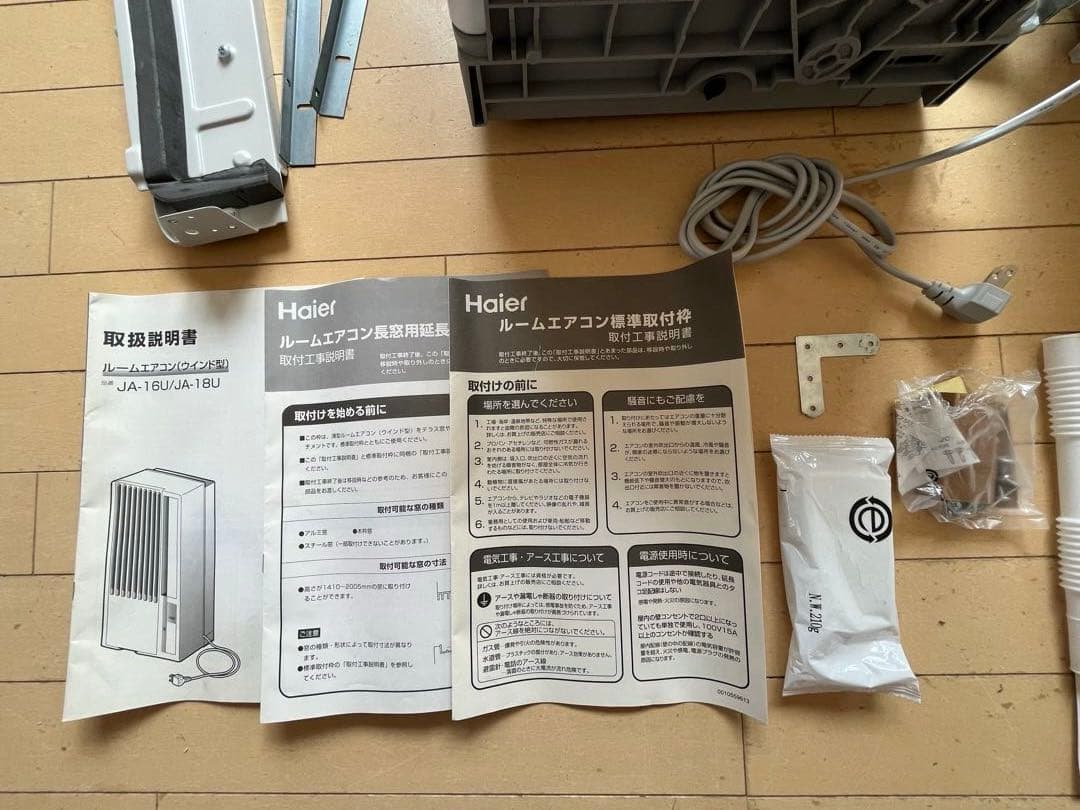 Haier窓用ルームエアコン