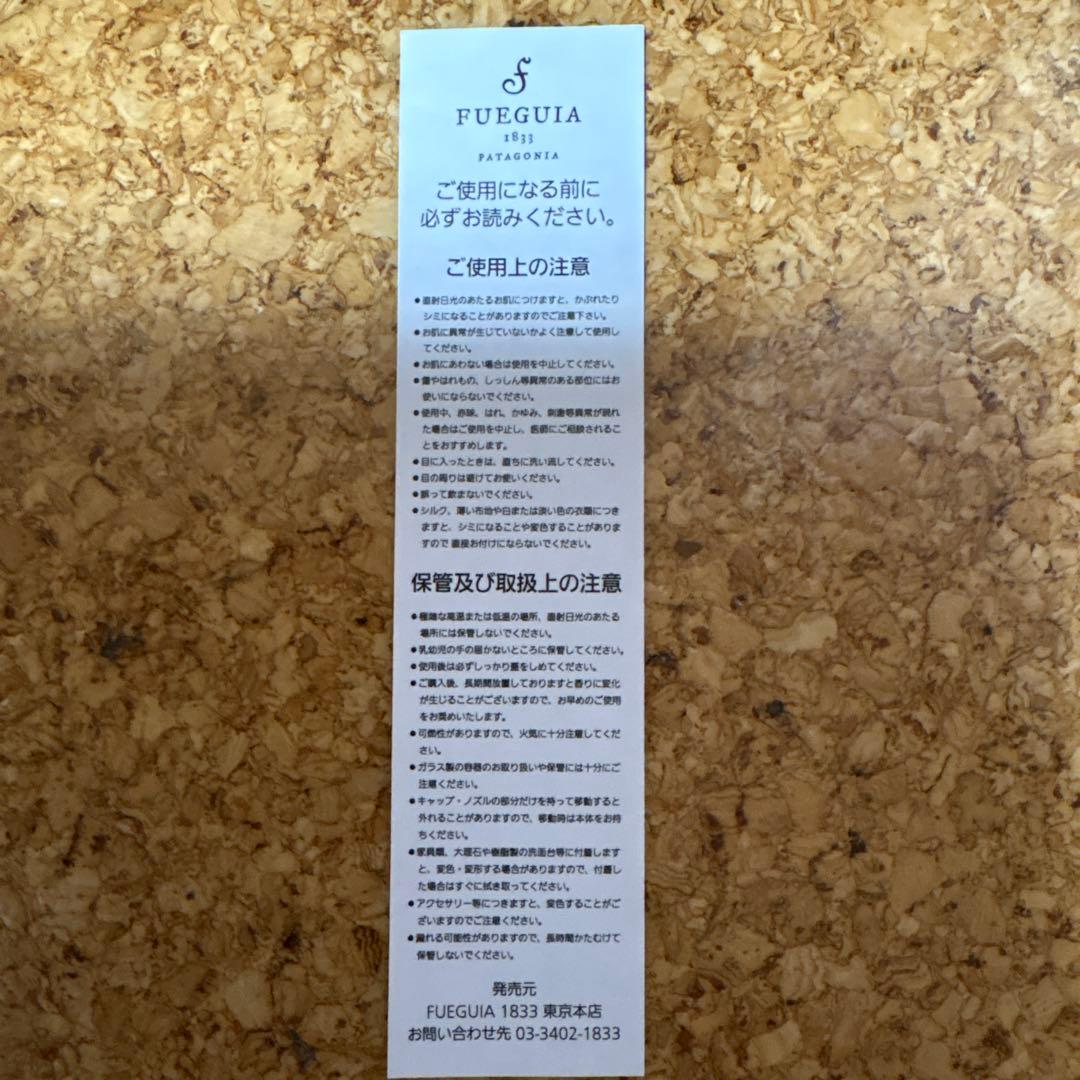 FUEGUIA 1833 フエギア Caoba オードトワレ 30ml