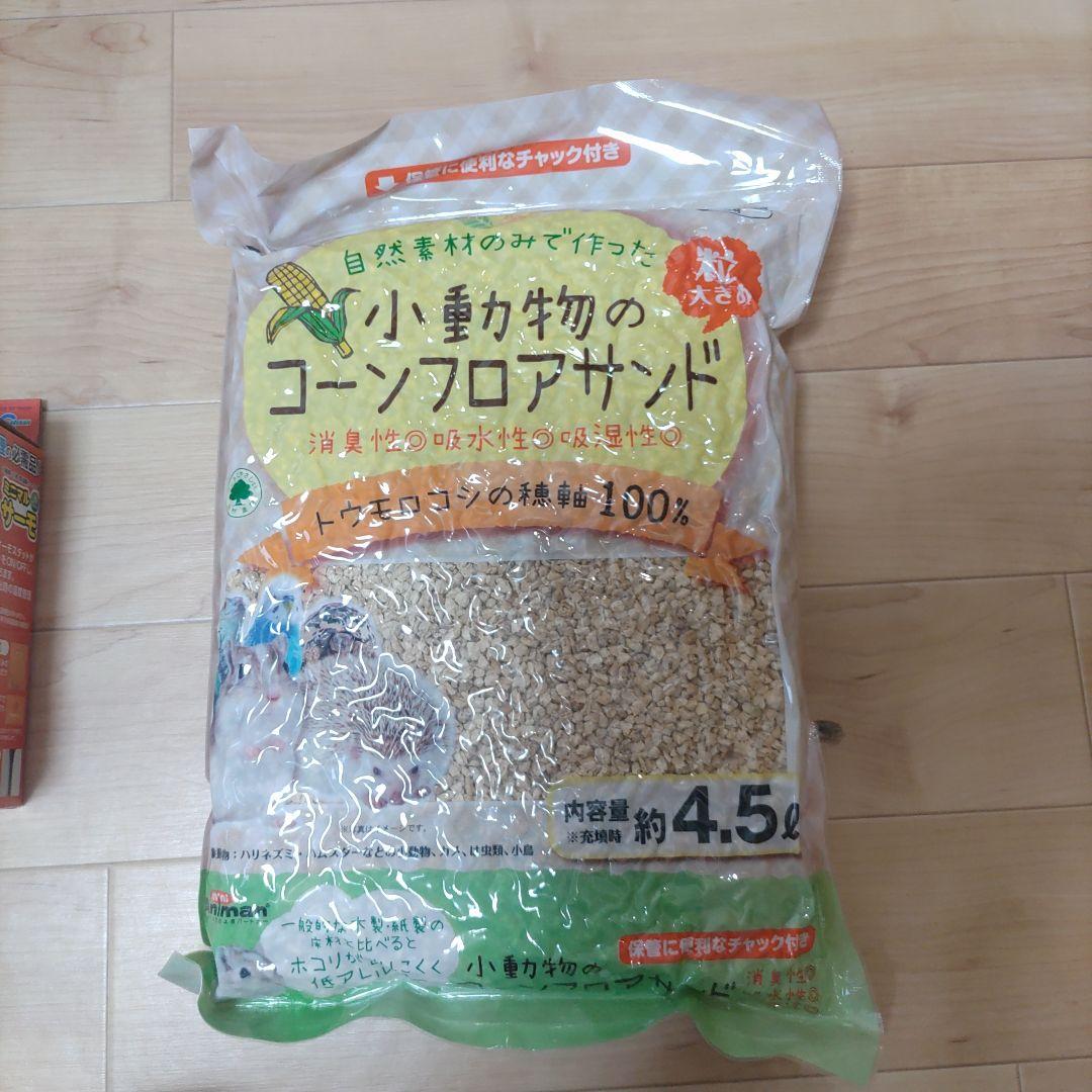 ハリネズミ　飼育セット　小動物用大きめケージと付属品セット　3万4000円相当