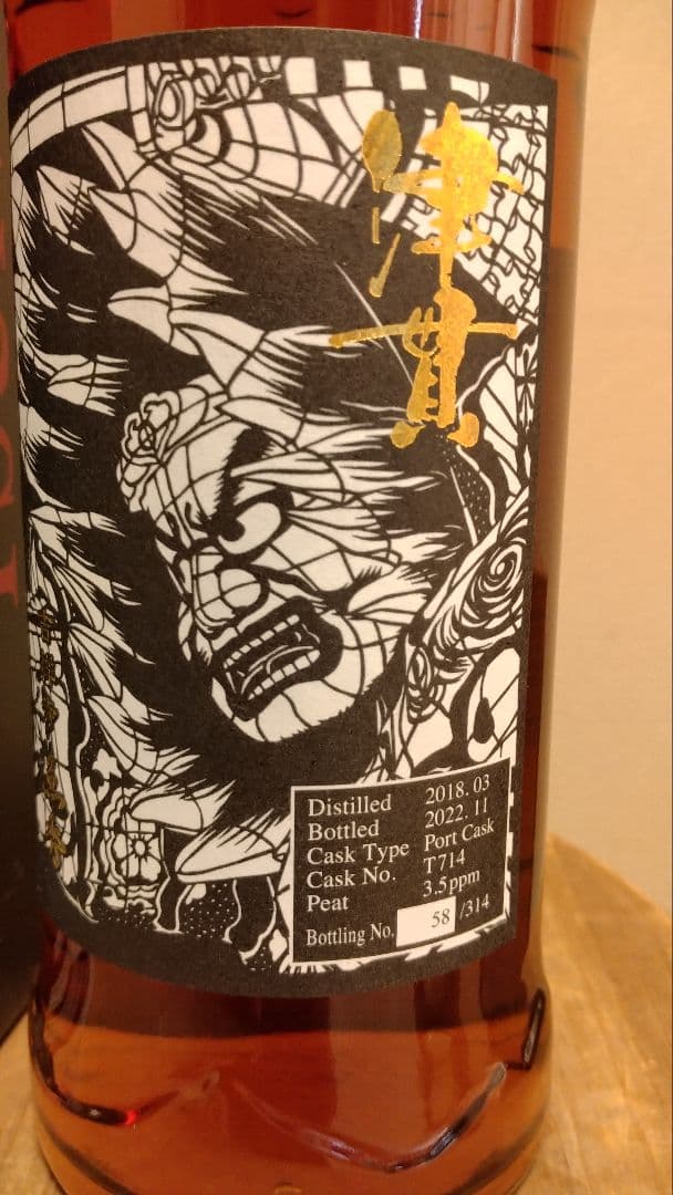 MARS TSUNUKI シングルモルトウイスキー　マルスウイスキー