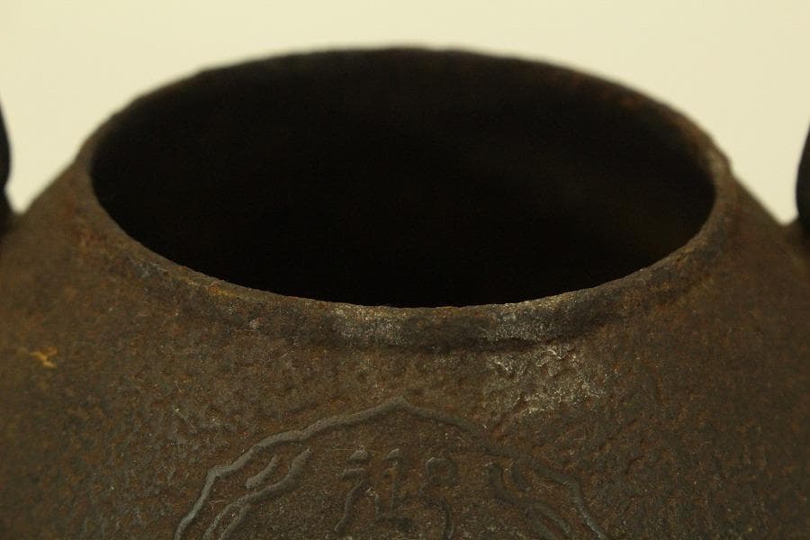 金寿堂 雨宮宗 造 銀摘 持ち手 銀象嵌 萬歳 鳳凰紋 鉄瓶(LC913)