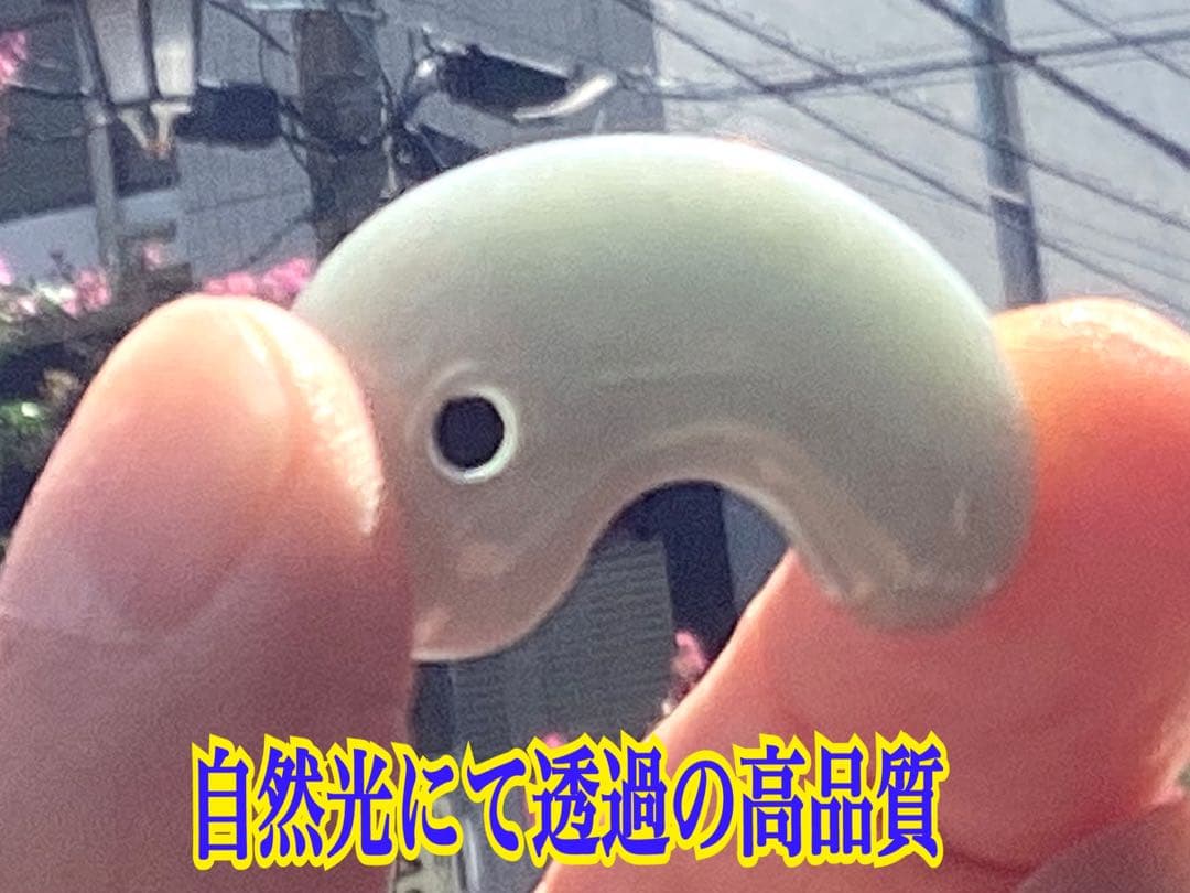 ✳紅色入り‼️ 繊細結晶の糸魚川翡翠勾玉　極上高品質の透過　本物を守護石に‼️