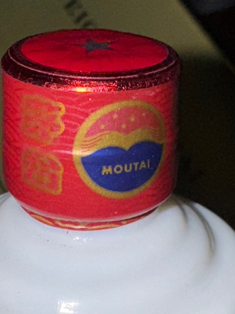 2025 貴州茅台酒　53% 50ml 5本セット