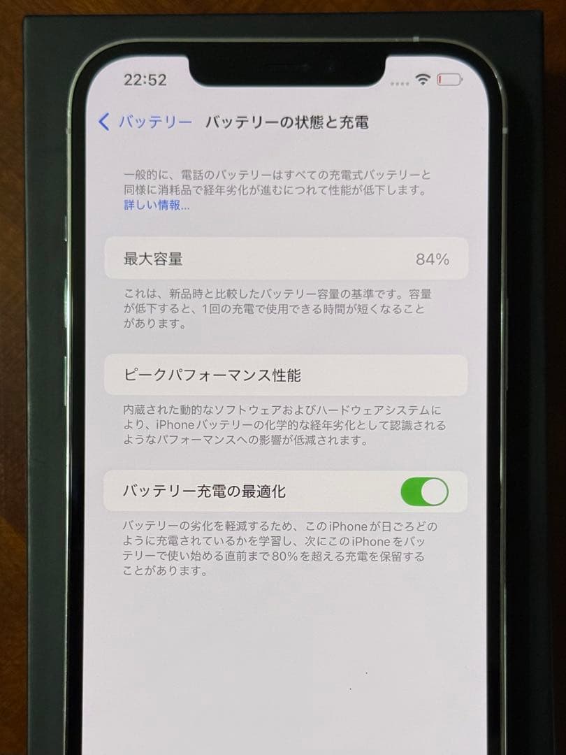 iPhone 12pro max 128gb シルバー