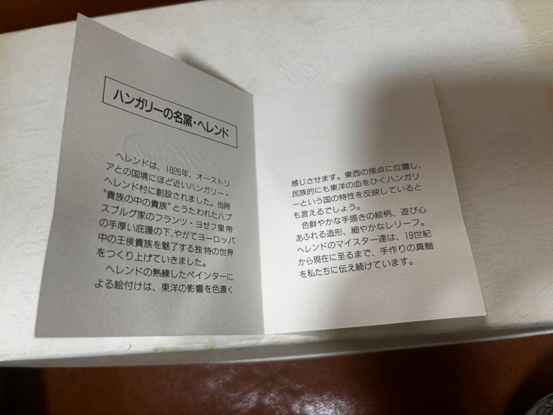 ヘレンド HEREND スープカップ コーヒーカップペア ブルーフラワー 共箱