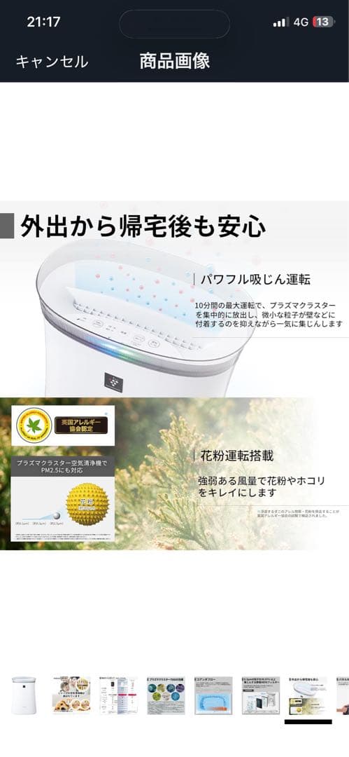 SHARP 加湿機能付き空気清浄機 KC-G50-W