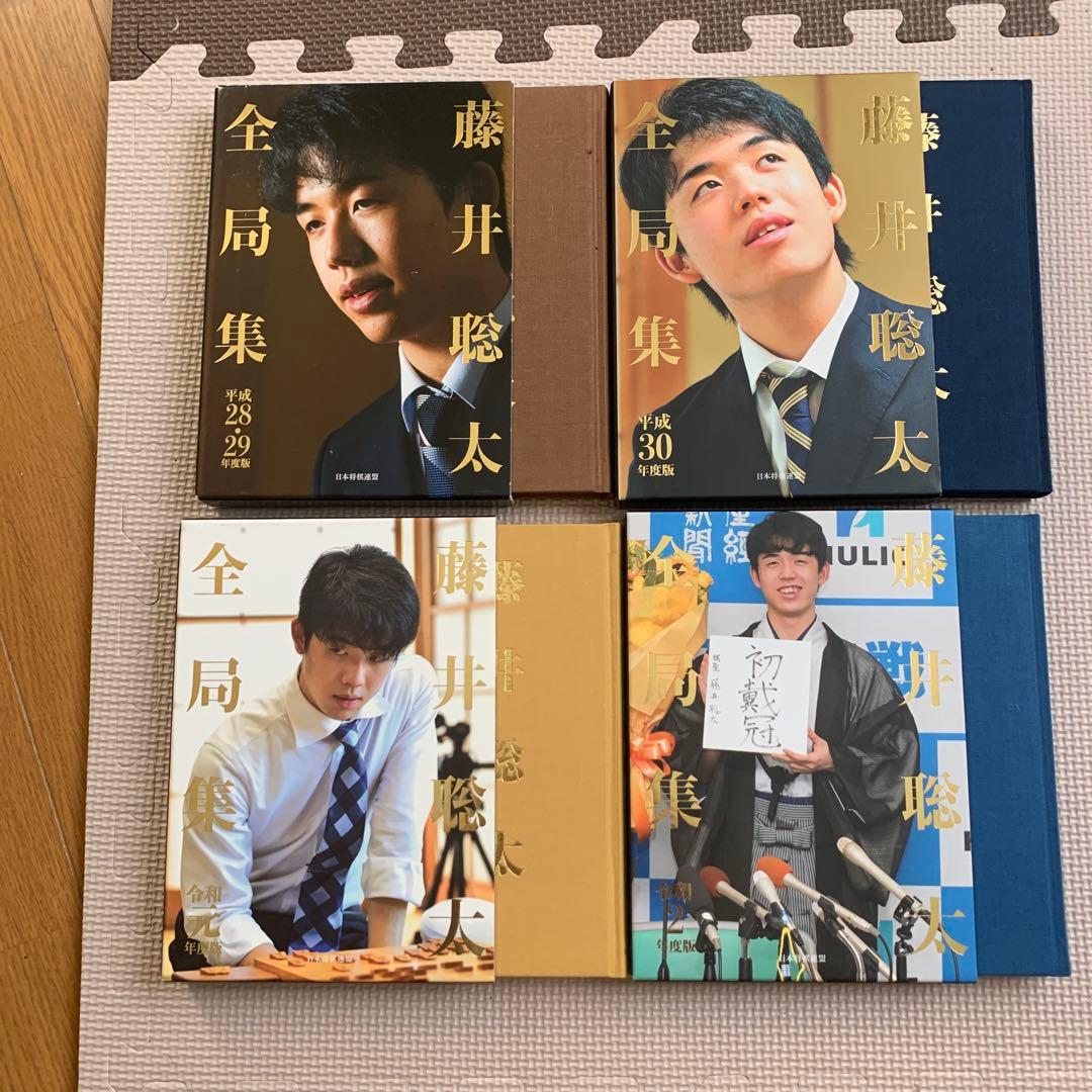 藤井聡太　全局集愛蔵版全10巻