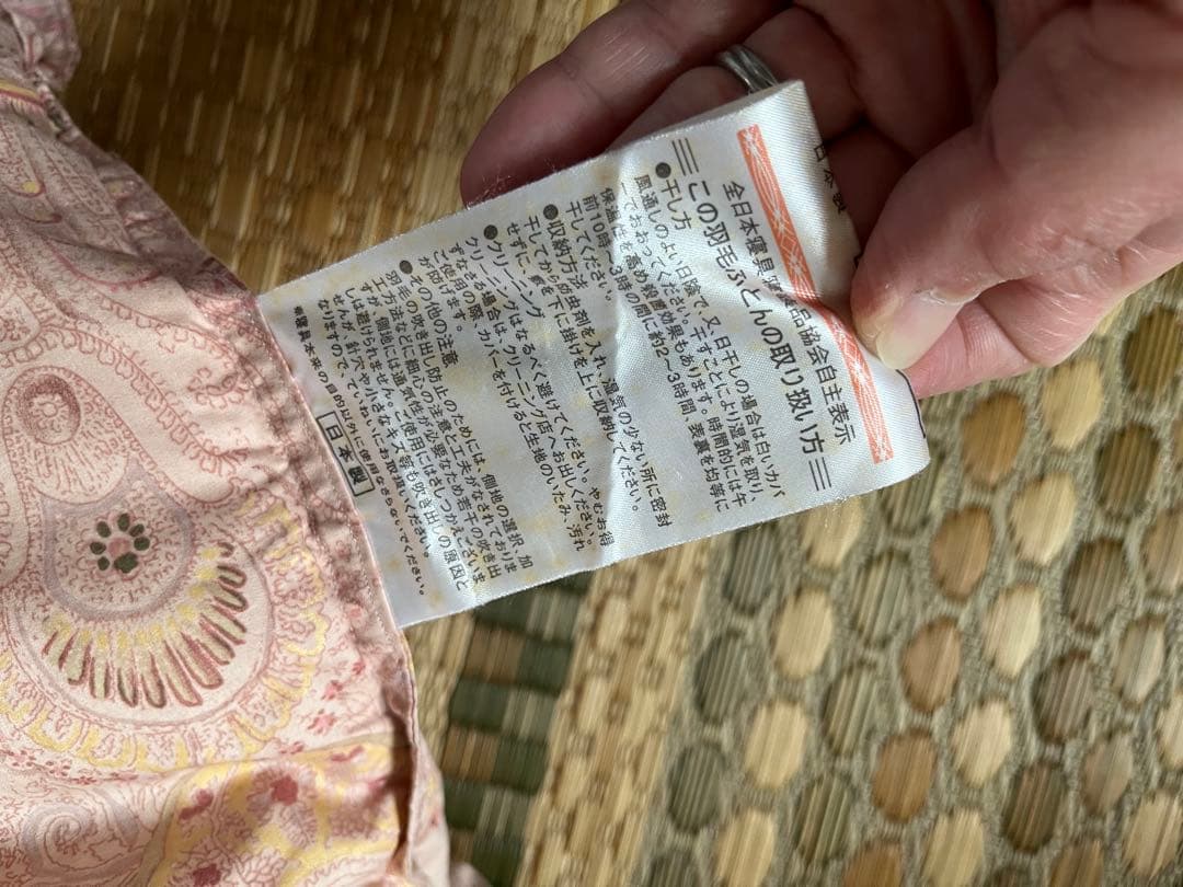 羽毛柄掛け布団 約190x210cm ホワイトグースダウン　ダブルサイズ　羽布団