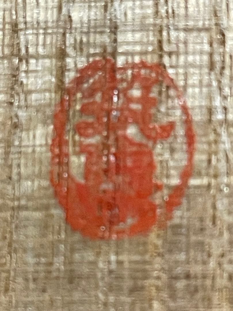 未使用品　棗　なつめ　茶道具　木箱入り　工芸品 独楽模様