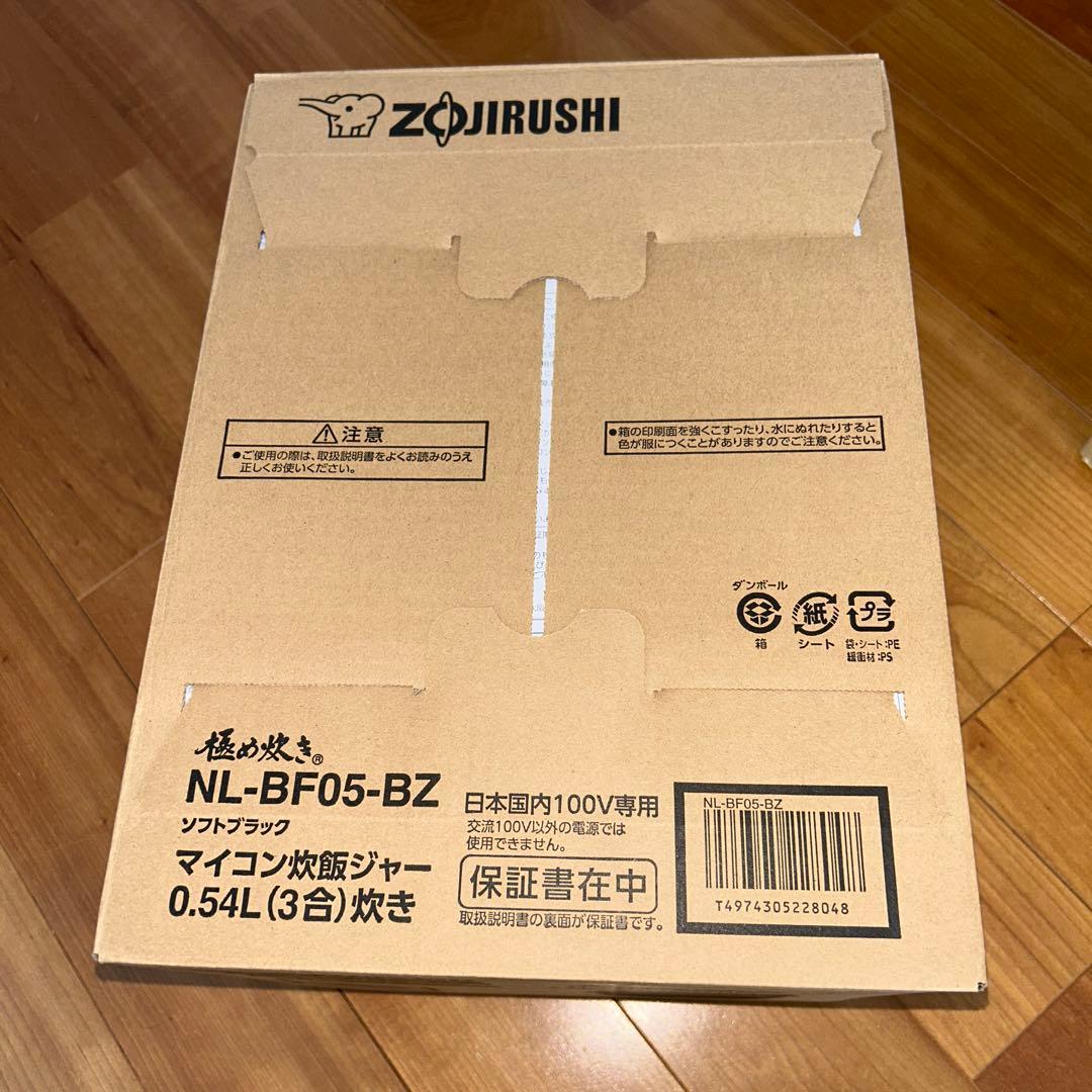 ⭐︎象印 NL-BF05-BZ 炊飯器 3合炊き⭐︎