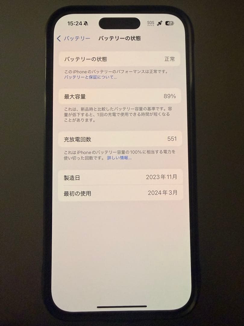 iPhone15 pro 256gb ナチュラルチタニウム