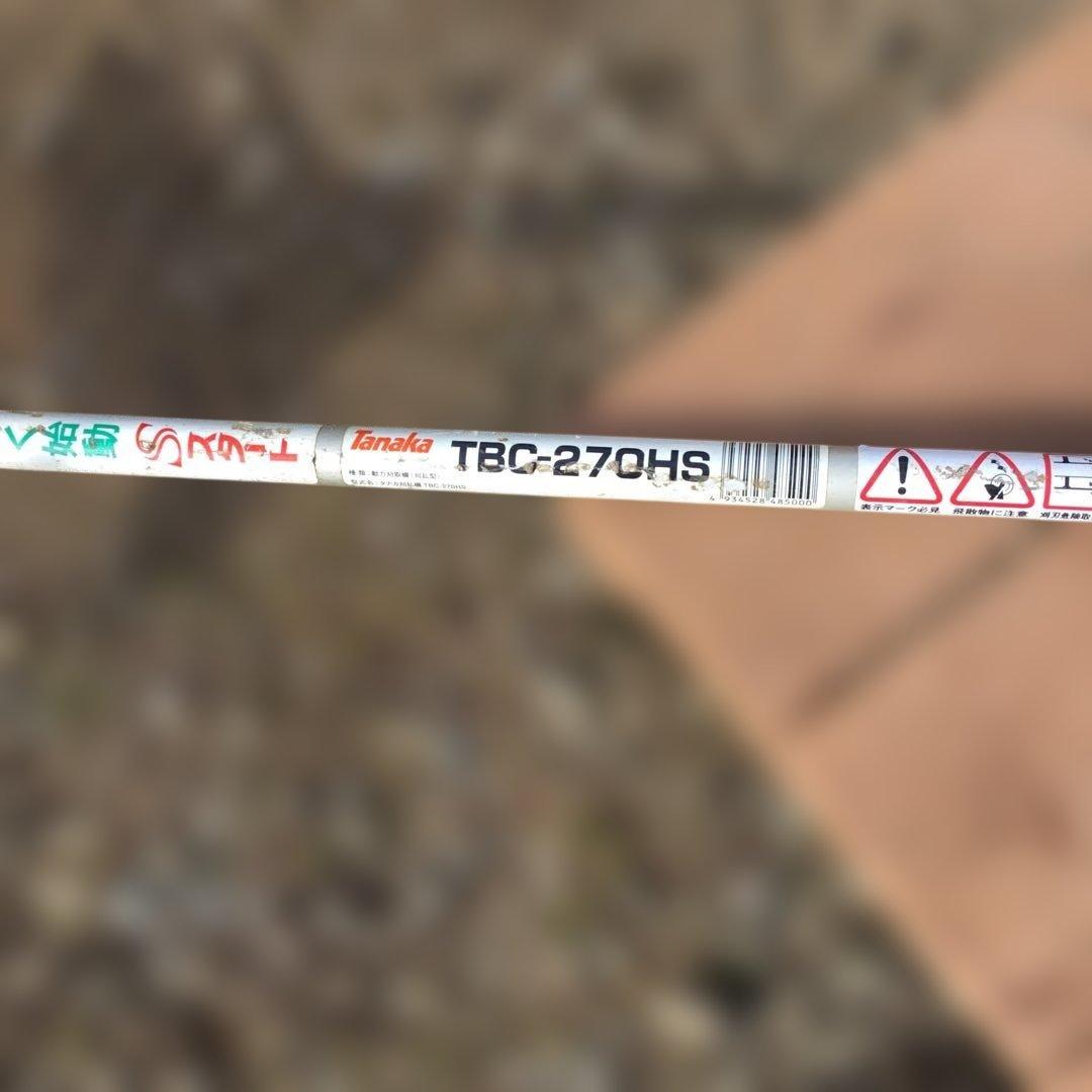 Tanaka TBC-270HS 芝刈り機 2ストローク