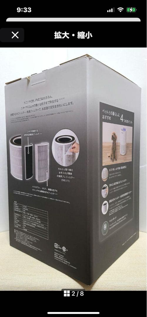 【新品未使用】ニトリ ペット 空気清浄 NR-6089WH