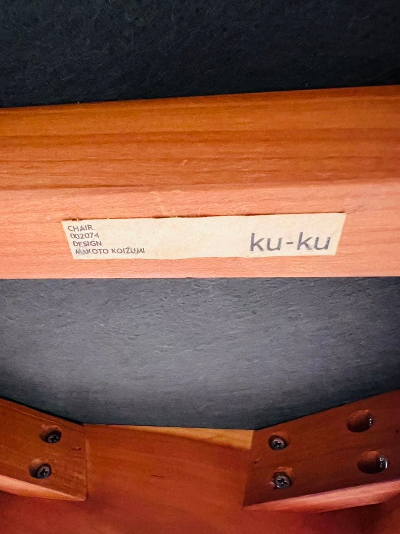 宮崎椅子製作所 kuku chair ククチェア