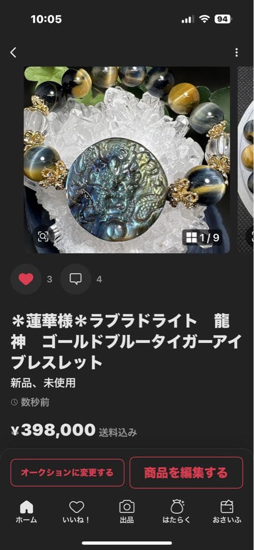 ＊蓮華様おまとめ＊【手彫り】桜瑪瑙　薔薇　夜桜瑪瑙　ブレスレット