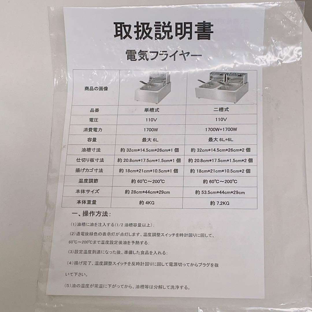 本日限定価格‼️電気フライヤー 6L 業務用 家庭用 卓上フライヤー 揚げ物器