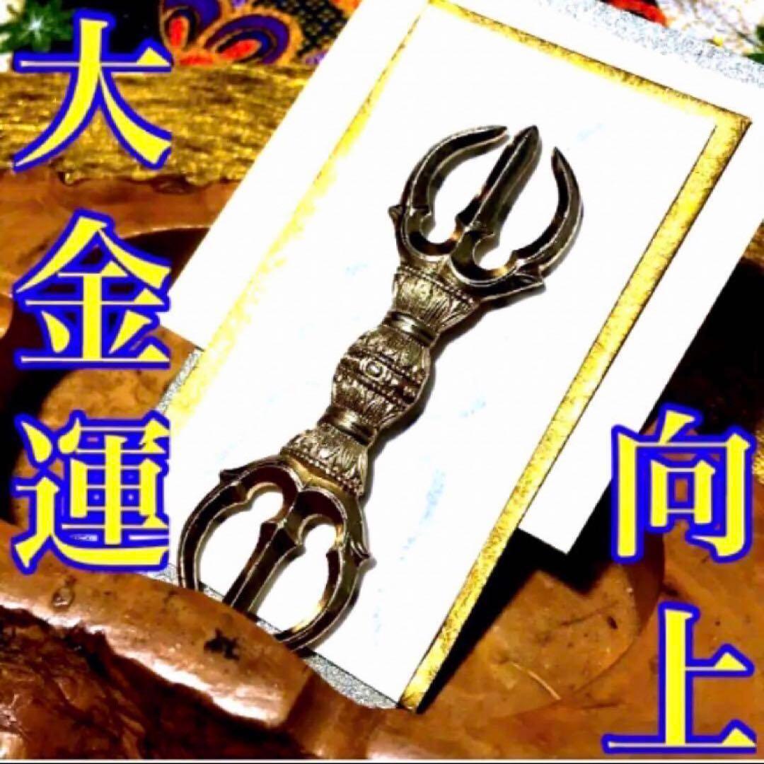 秘符(shiro)美容　美肌　金運　収入　利益　開運　護符　霊符　お守り