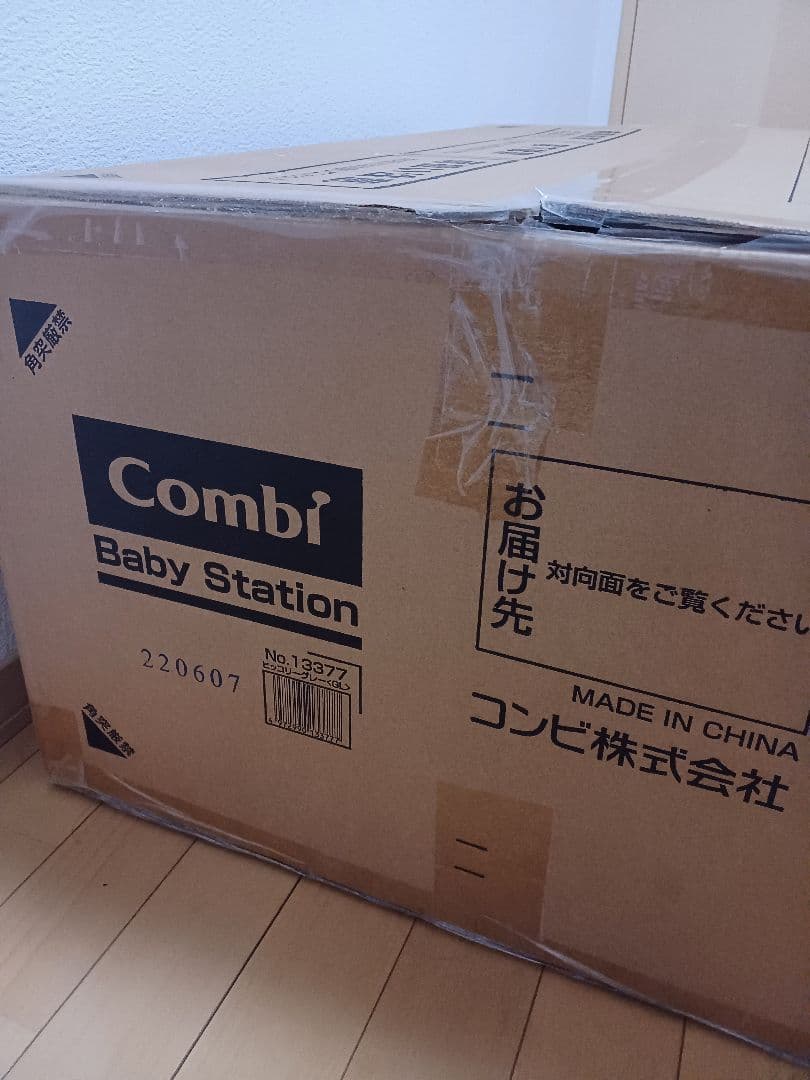 【1月31日まで限定値下げ】Combi ベビーステーション