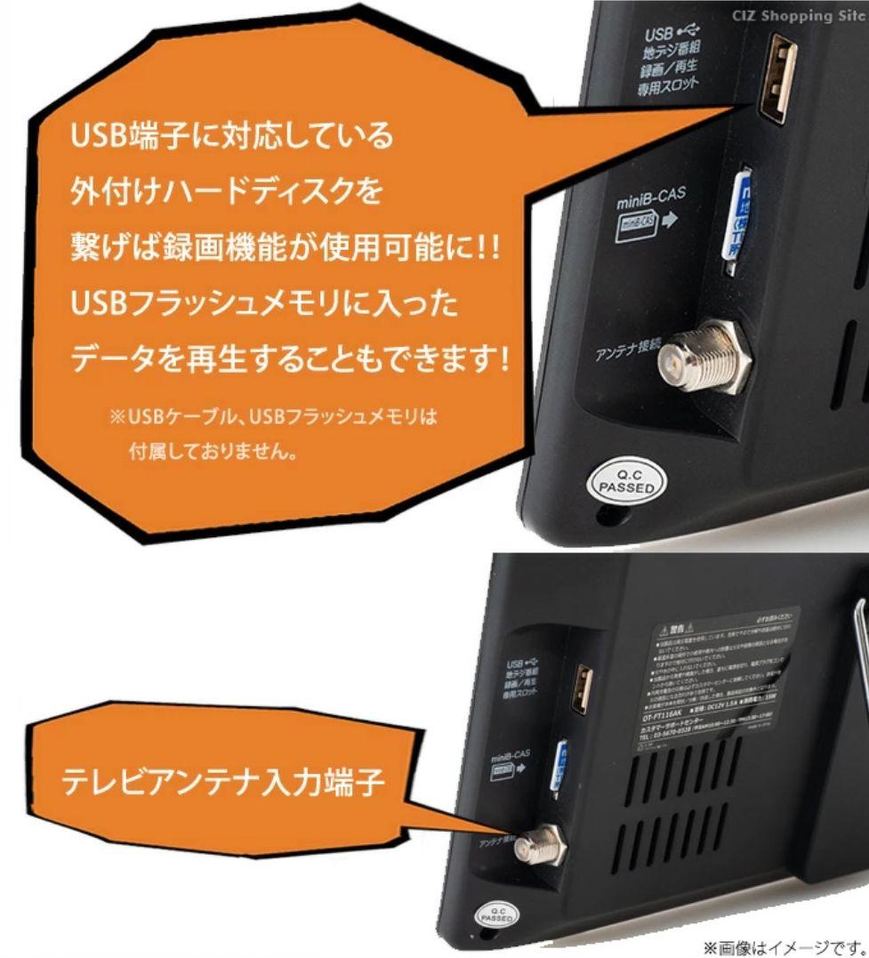 液晶テレビ12.1インチVSS121MRスマホからYouTube転送可