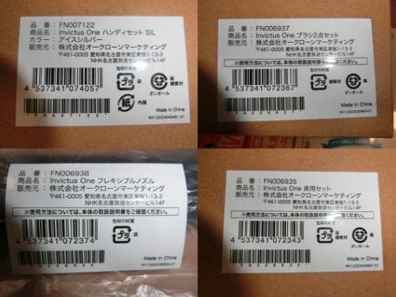 ★未使用 【5年保証】 掃除機 コードレス ハンディインビクタスワン 特別セット