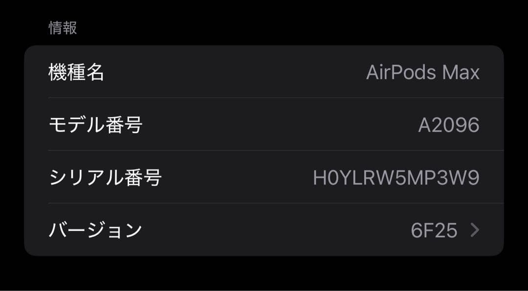 Apple AirPodsMAX【完全美品】(早い者勝ちとします)