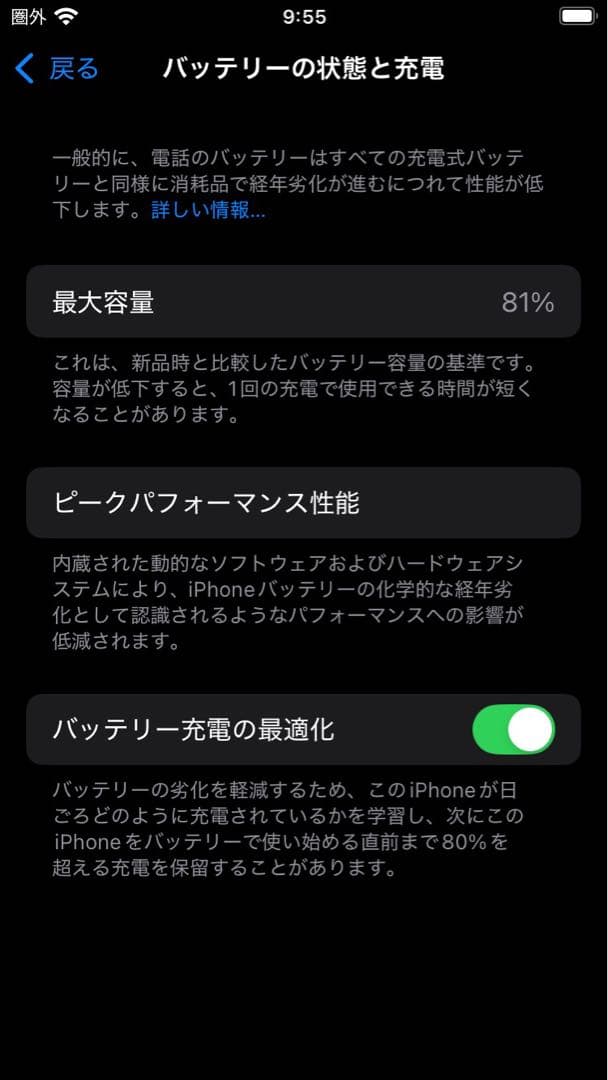 iPhone SE (第2世代) 128GBホワイト 本体