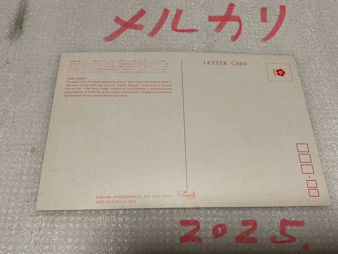 1970年／日本万国博覧会・大阪会場。記念絵葉書セット23枚【美品　昭和レトロ】