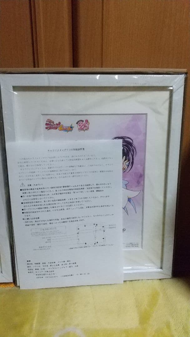 非売品 プリキュア ファイングラフ 3枚セット