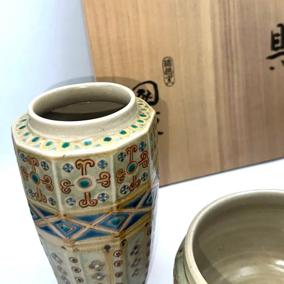 珍品　唐華丸紋　皆具　国領作　茶道具