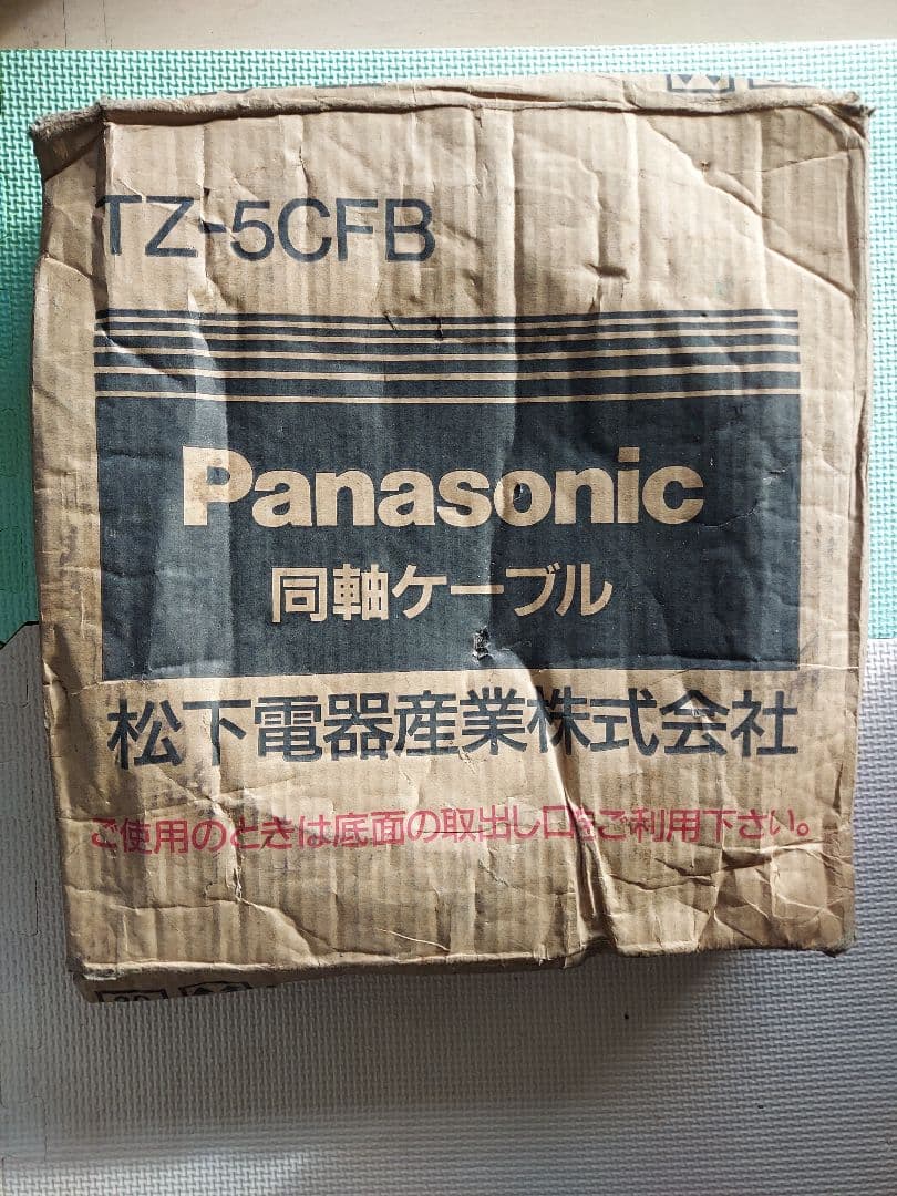 ★Panasonic 同軸ケーブル／TZ-5CFB／55m
