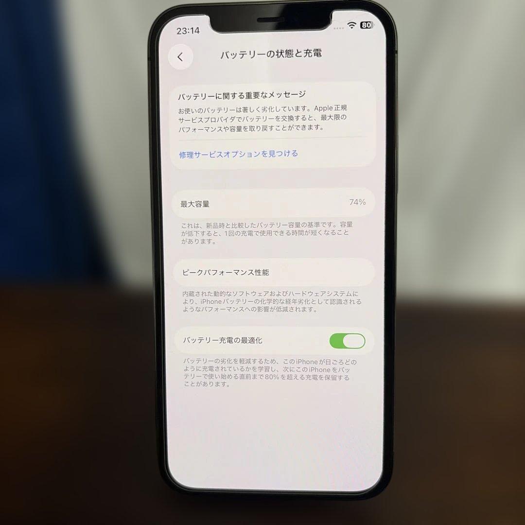 iPhone12 Pro 本体 バッテリー状態74%