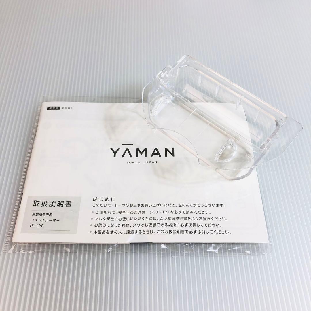 YAMAN ヤーマン 家庭用美容器 フォトスチーマー IS-100