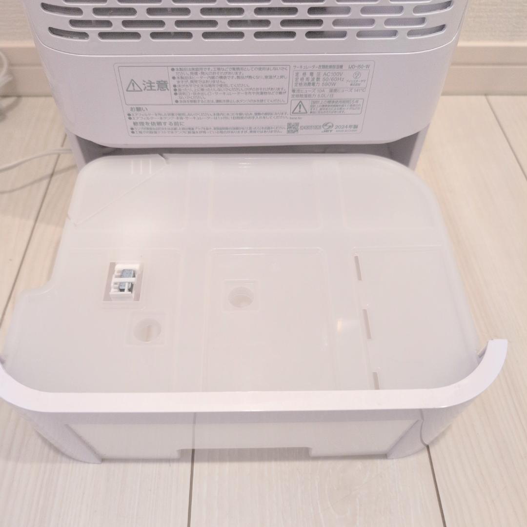 【極美品】除湿機アイリスオーヤマ IJD-I50-W ホワイト 2024年製