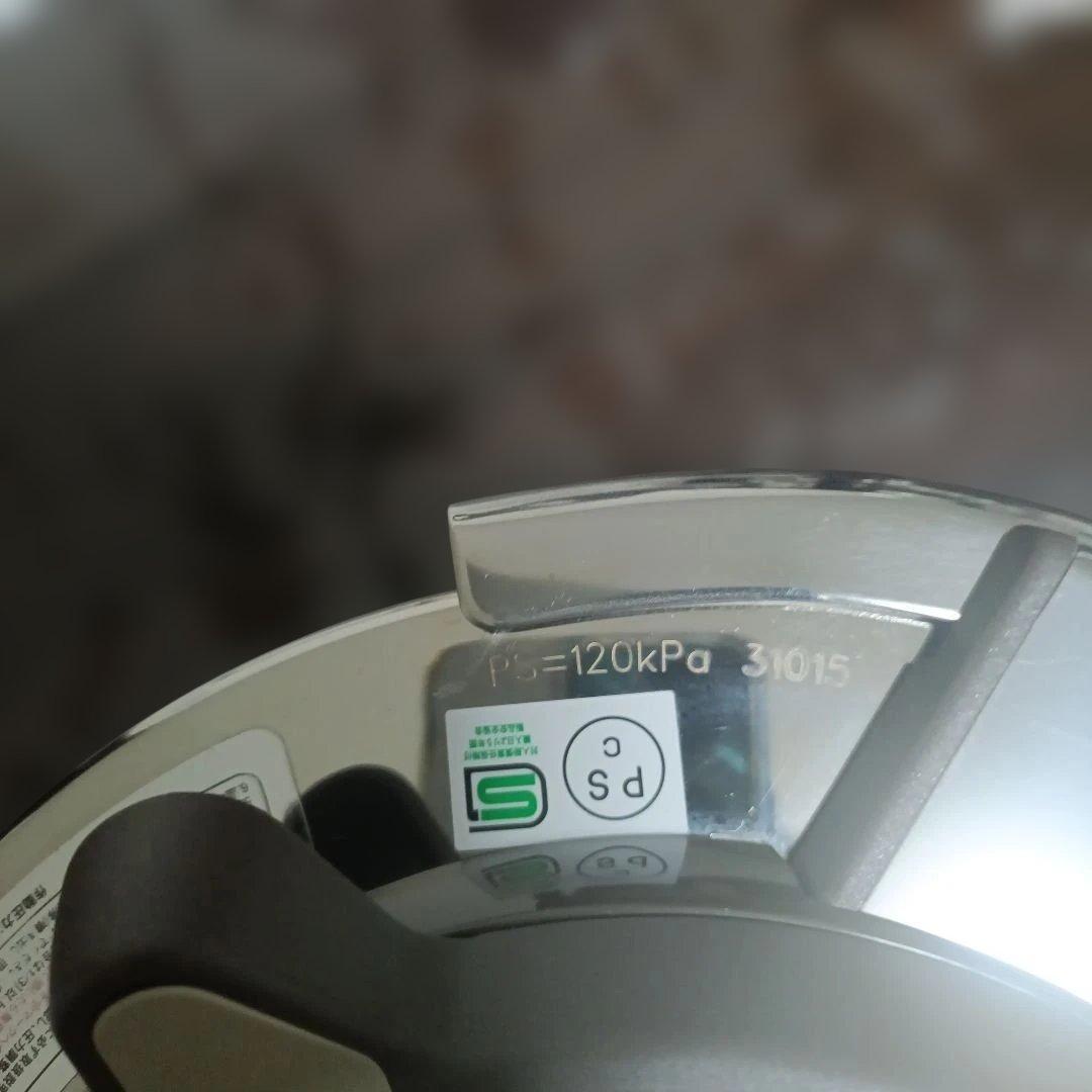 未使用品　圧力鍋　ティファール　4L