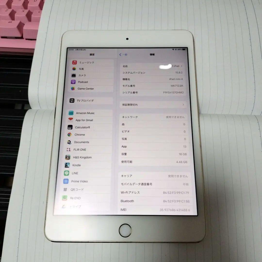 iPad mini 4 ゴールド 本体 16GB Wifi　Cellular