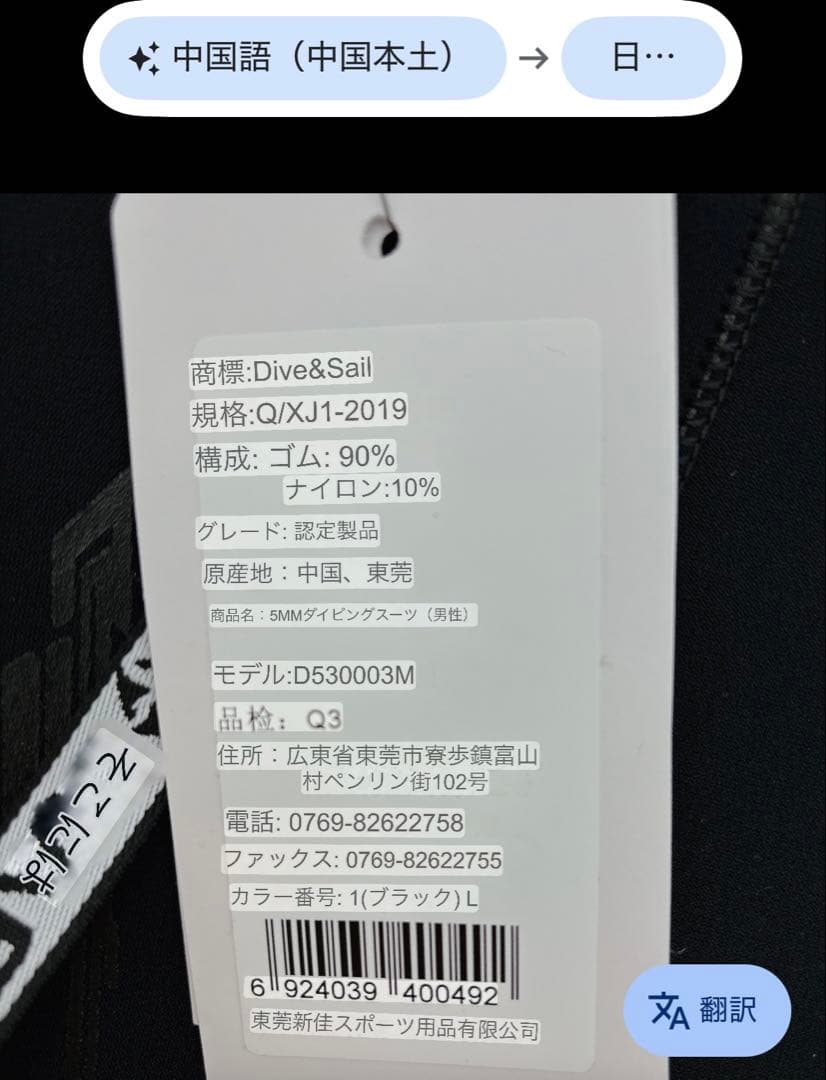 ウエットスーツ 5mm ネオプレーン ダイビング メンズ フルスーツ L