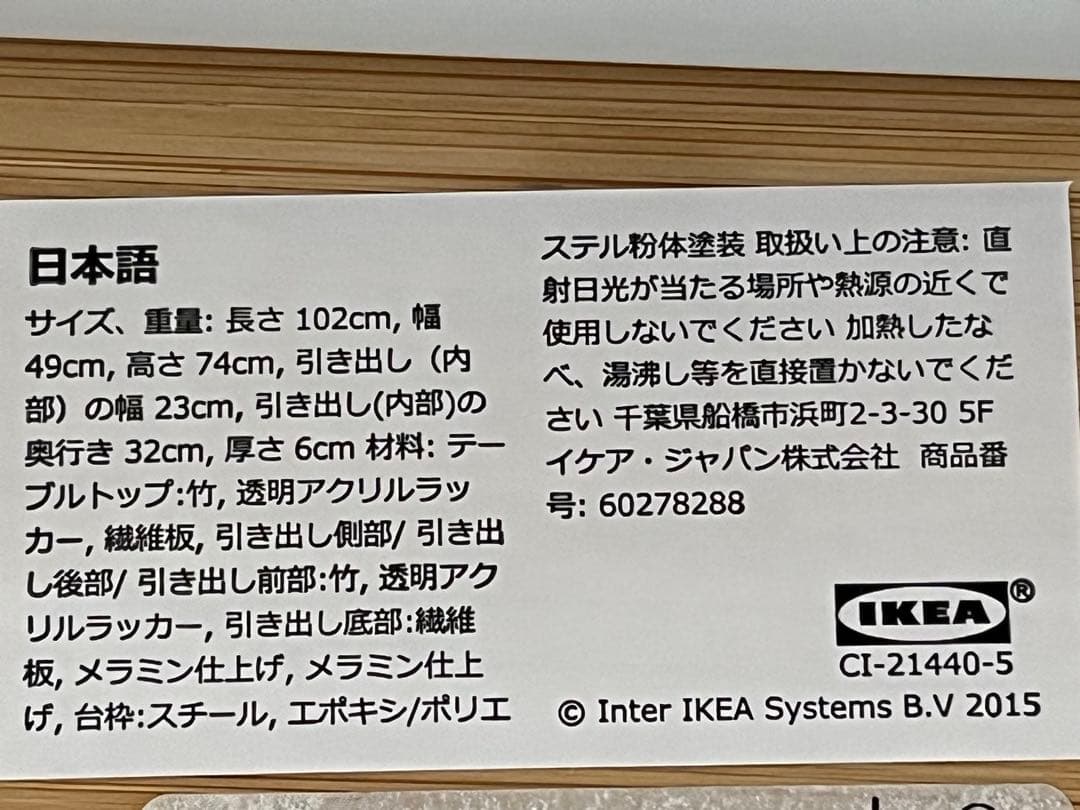 【美品】IKEA(イケア) リルオーセン LILLÅSEN