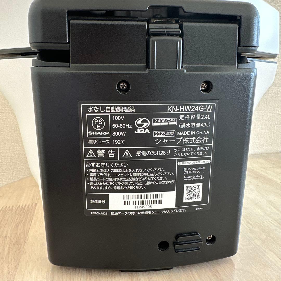 SHARP シャープ HEALSIO ホットクックKN-HW24G-W ホワイト