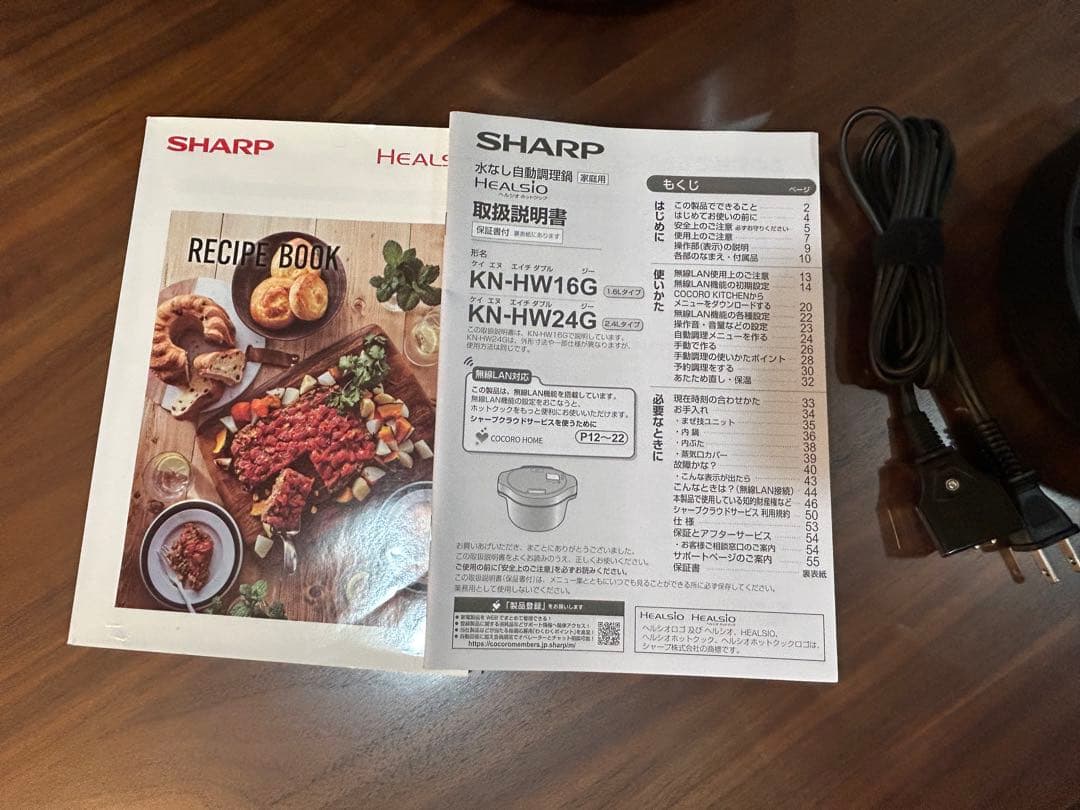 【再値下げ】SHARP ヘルシオ ホットクック KN-HW16G 状態良好