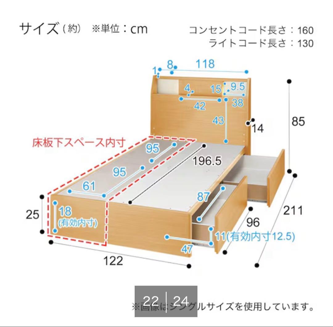 【ニトリ】セミダブルベッドフレーム ダークブラウン 引き出し付き