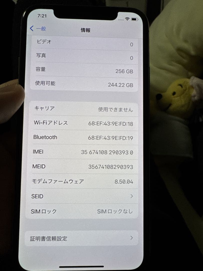 iPhoneX 背面割れ有り