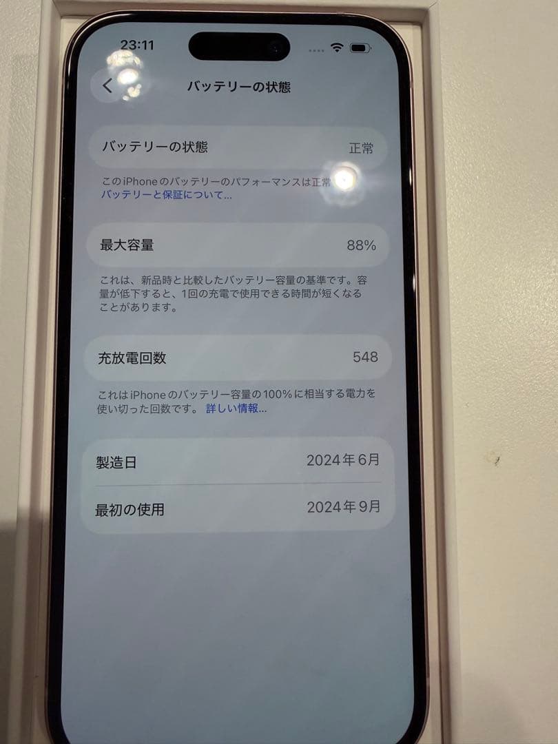 iPhone15 本体 256GB ピンク SIMフリー