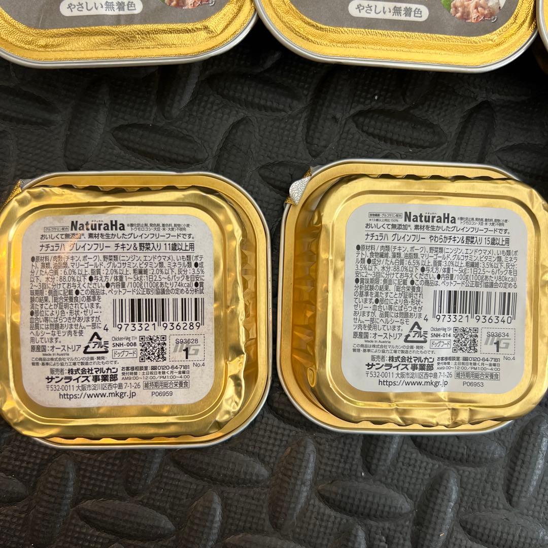 犬　ドックフード　介護食　老犬　シニア　消化ケア　まとめ売り