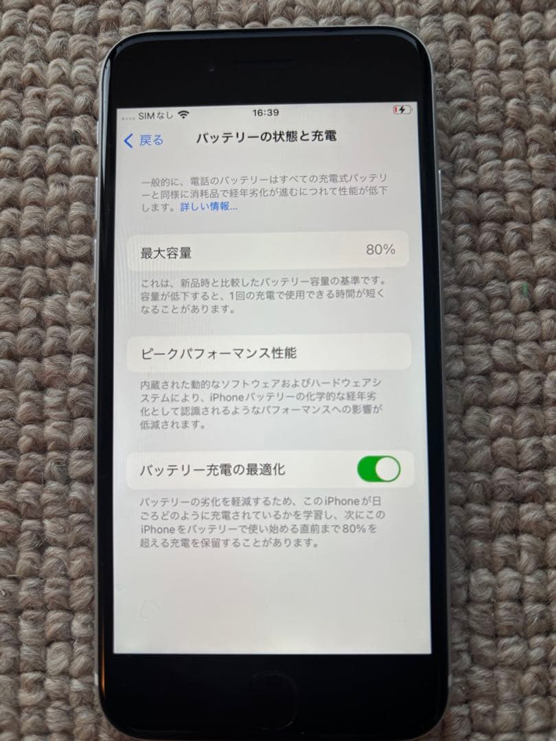 【SIMフリー】 Apple iPhone SE (第2世代) ホワイト 美品