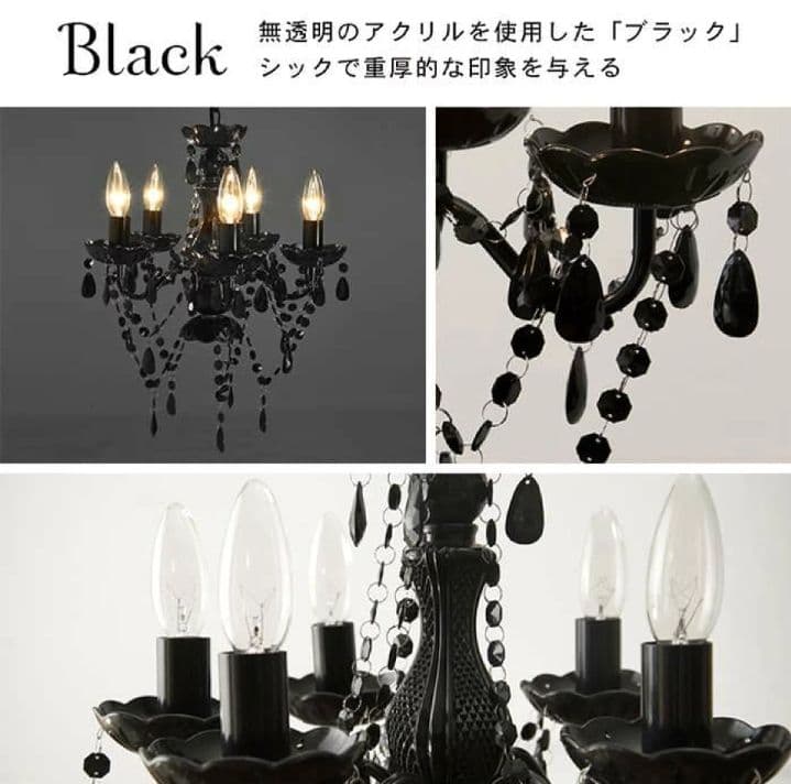 シャンデリア NL-8605 5灯 アクリル製 天井照明 白熱電球 K