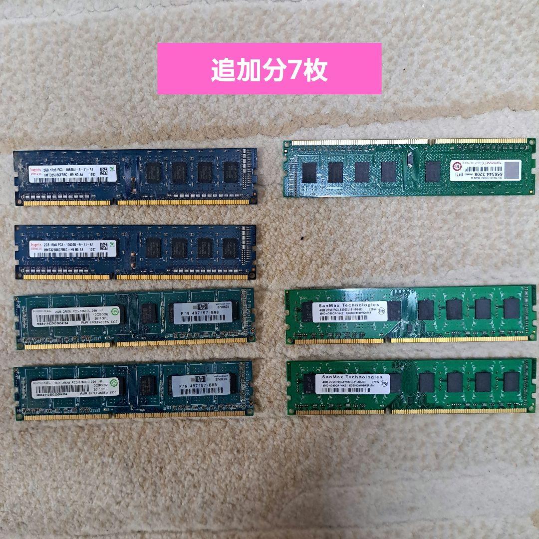 パソコン用　メモリー　36枚　+7枚