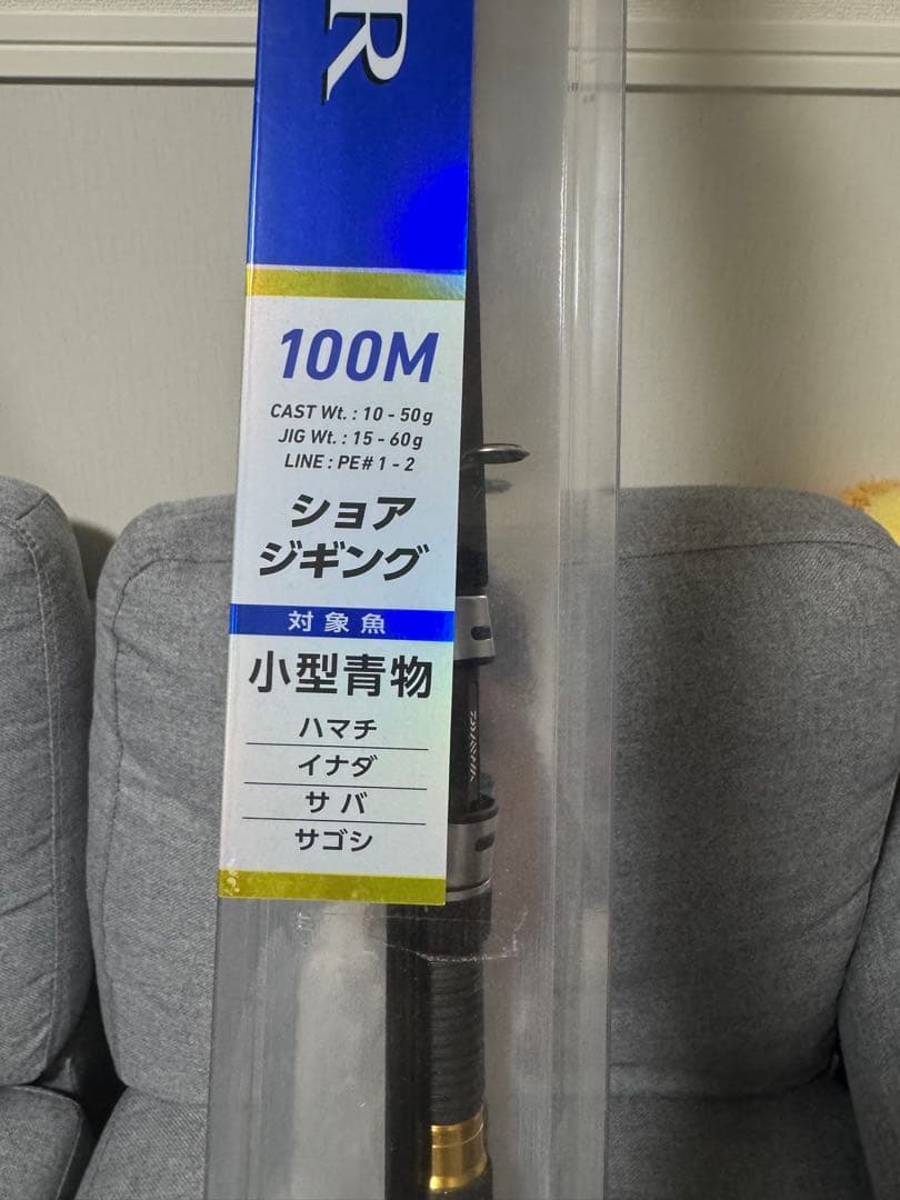 ジグキャスター　ロッドセット　2本