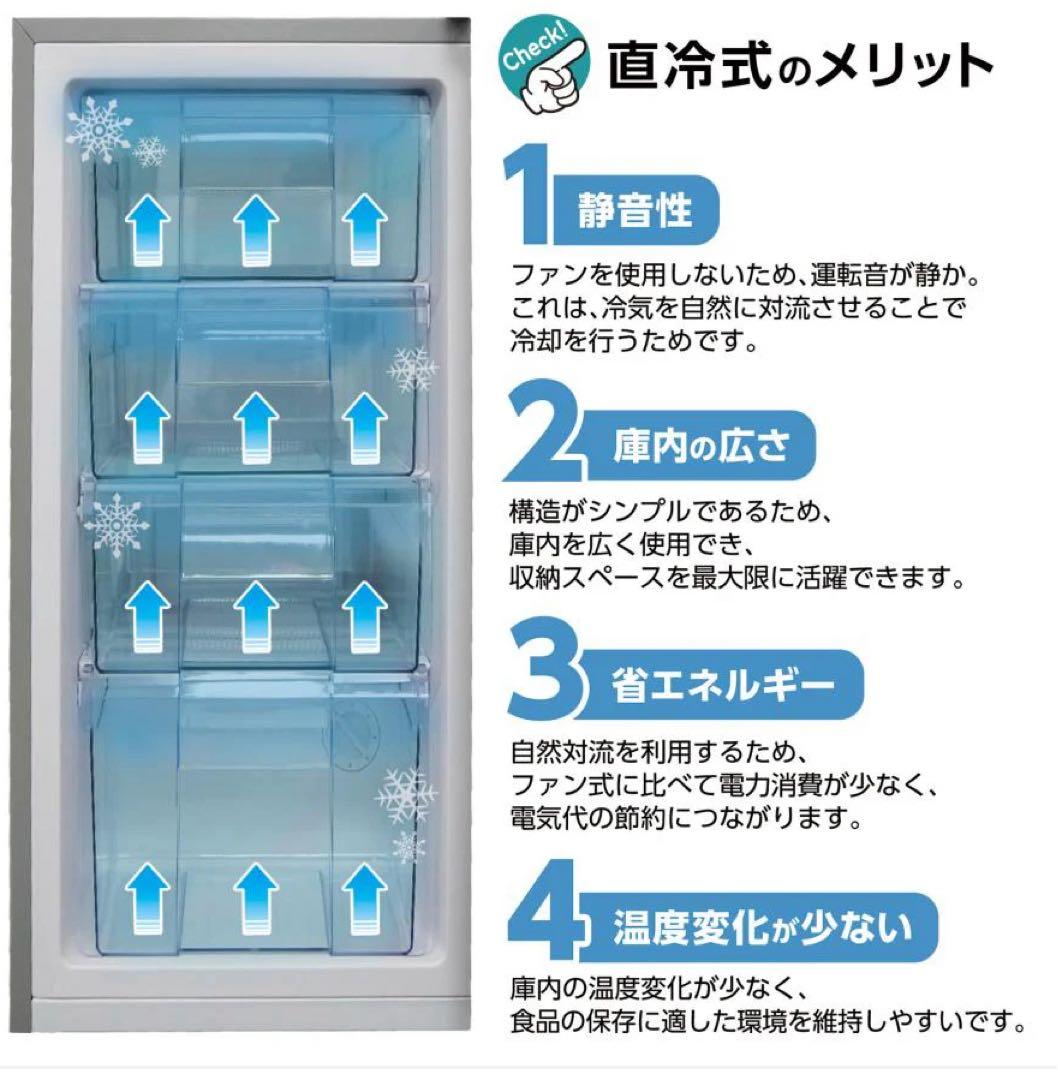 【新品未使用】 今年の夏も暑い省エネタイプ　たっぷりたタイプ　冷凍庫 60L