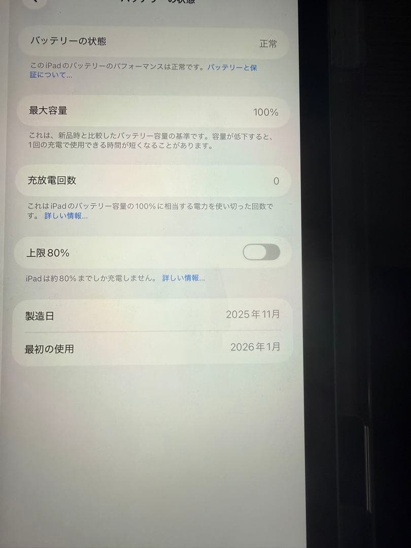 iPad Air 2025年モデルM3チップ　バッテリー100%充電回数0回