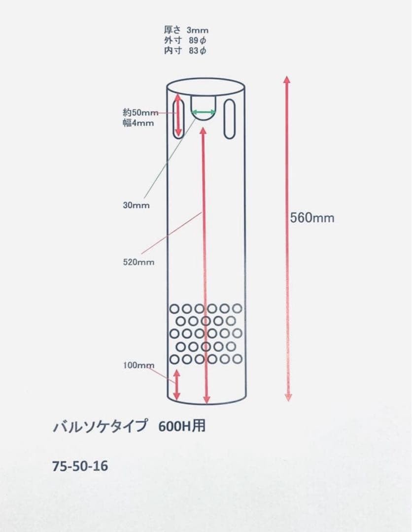 オーバーフロー加工H600用　透明三重管セット　（50Aバルソケタイプ）